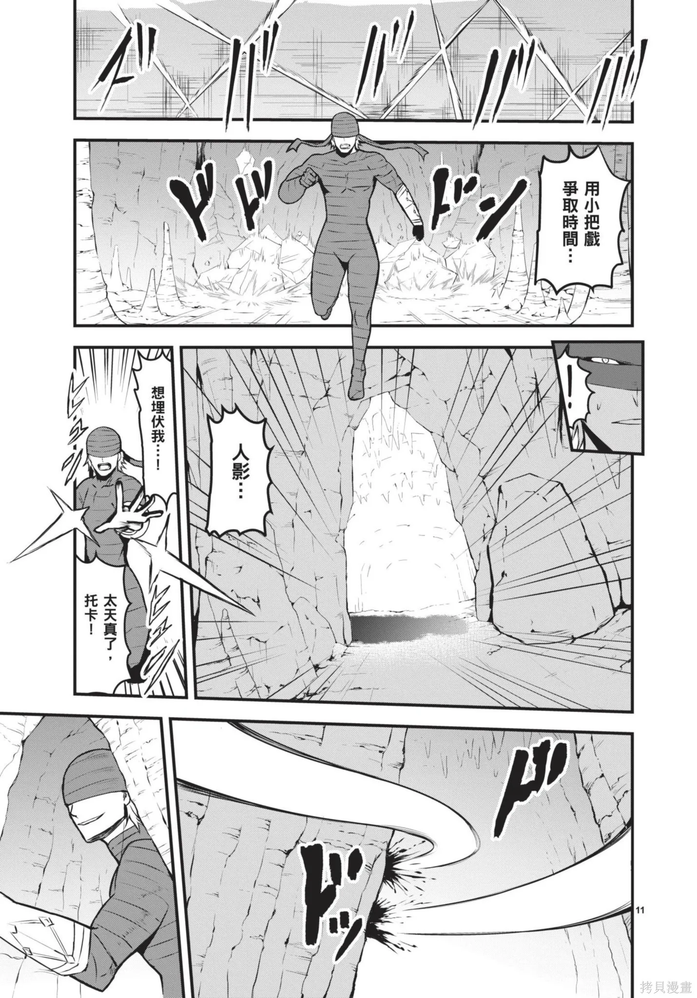 勇者死了！是因为勇者掉进了作为村民的我挖的陷阱里,第07卷,第96张