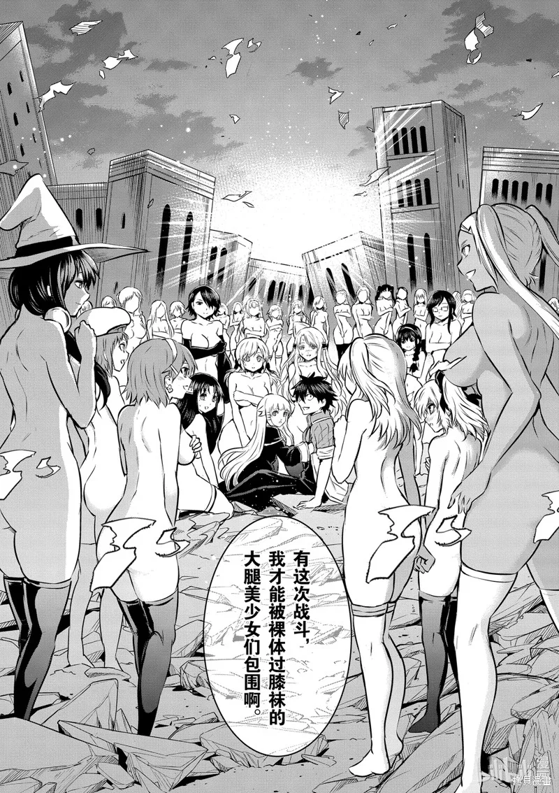 勇者死了！是因为勇者掉进了作为村民的我挖的陷阱里,第201話,第10张