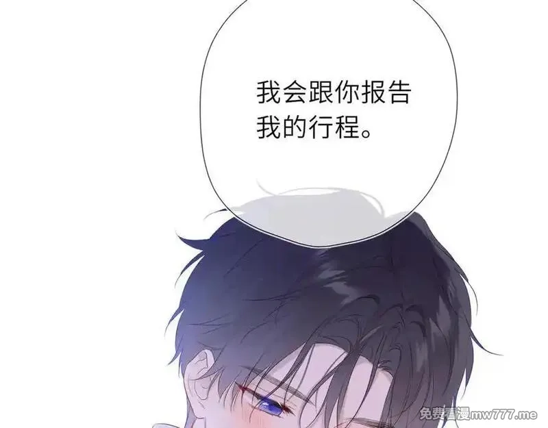 星辰于我,第41话 夜未眠,第100张
