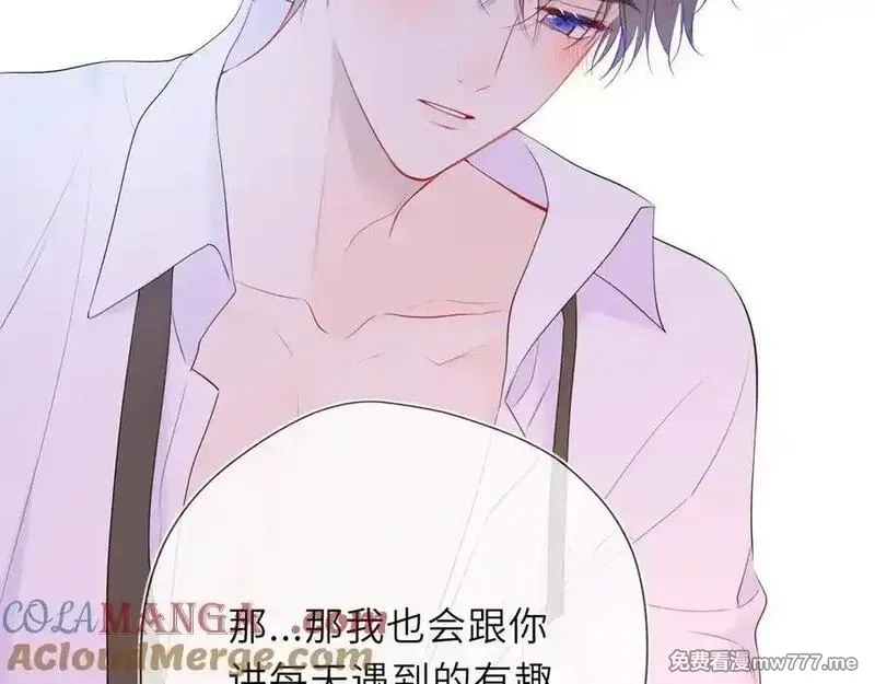 星辰于我,第41话 夜未眠,第101张