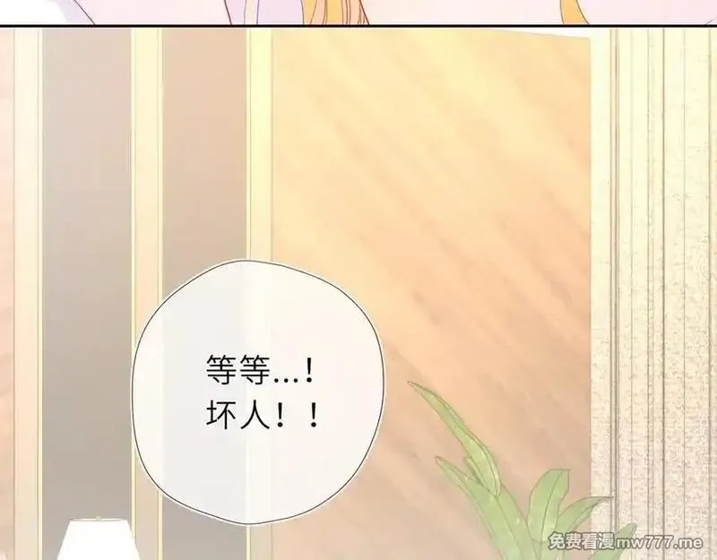 星辰于我,第41话 夜未眠,第103张