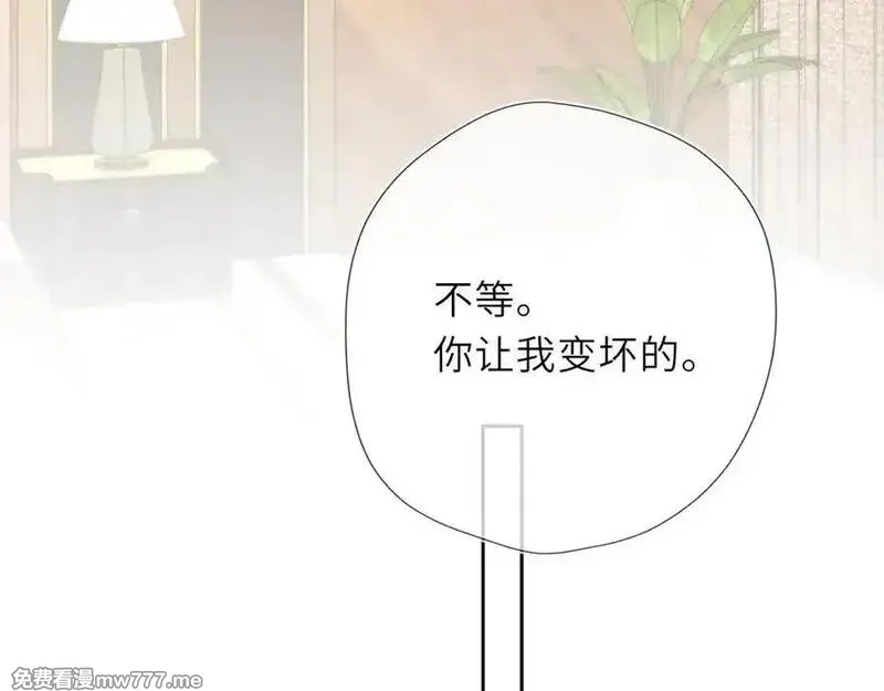 星辰于我,第41话 夜未眠,第104张