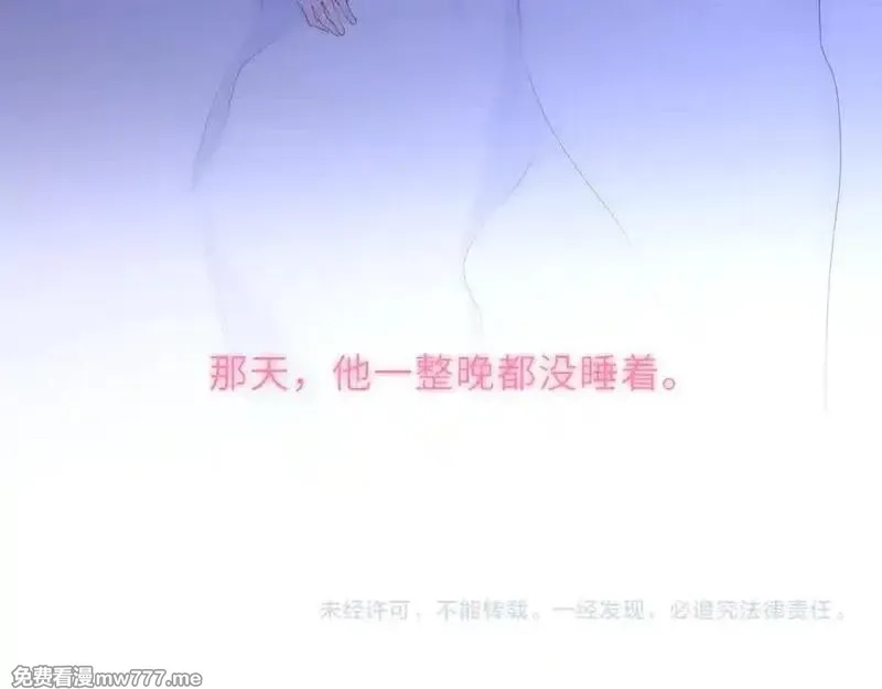 星辰于我,第41话 夜未眠,第107张