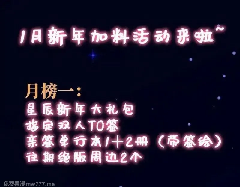 星辰于我,第41话 夜未眠,第108张