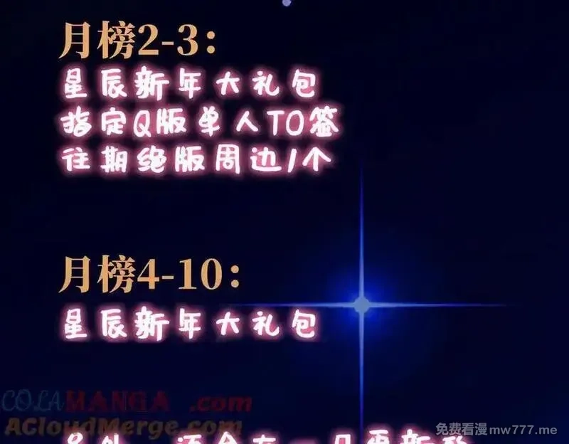 星辰于我,第41话 夜未眠,第109张