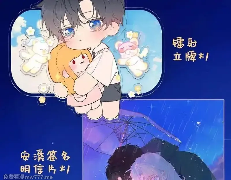 星辰于我,第41话 夜未眠,第111张