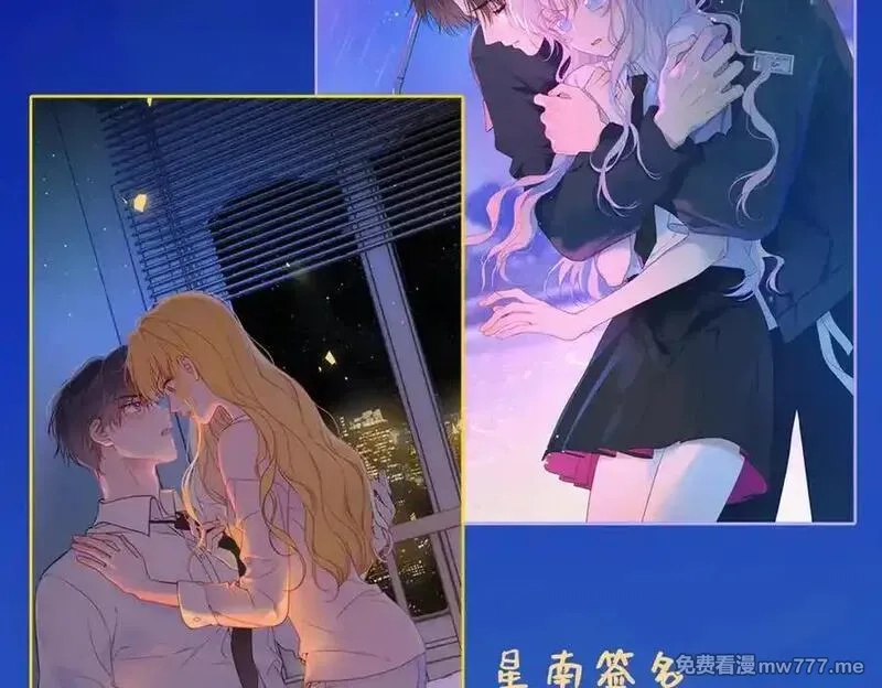 星辰于我,第41话 夜未眠,第112张