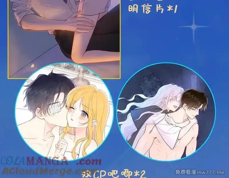 星辰于我,第41话 夜未眠,第113张