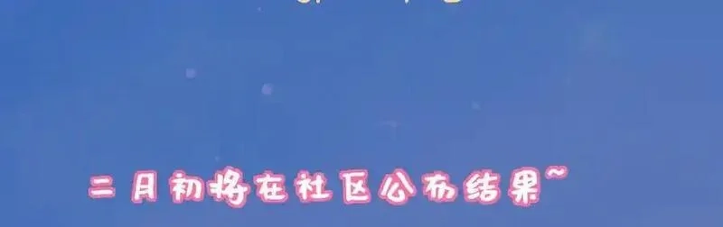 星辰于我,第41话 夜未眠,第114张