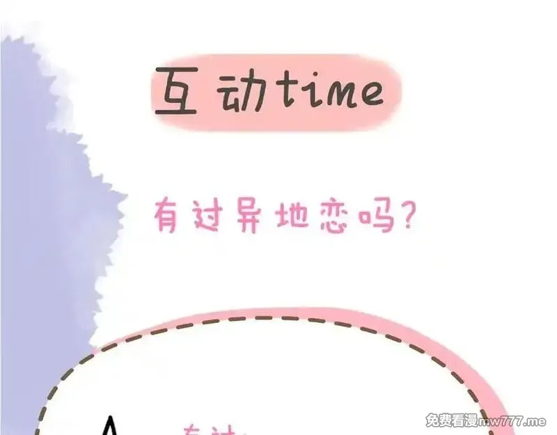 星辰于我,第41话 夜未眠,第115张