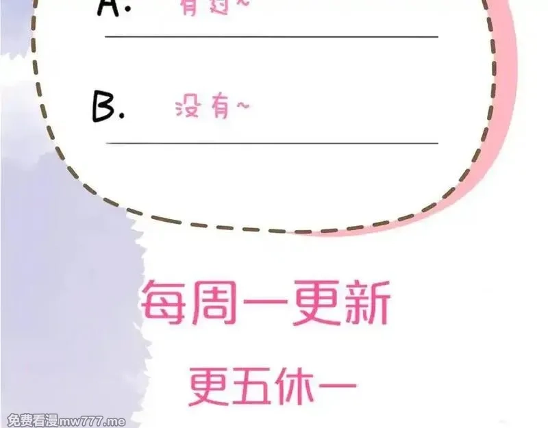 星辰于我,第41话 夜未眠,第116张