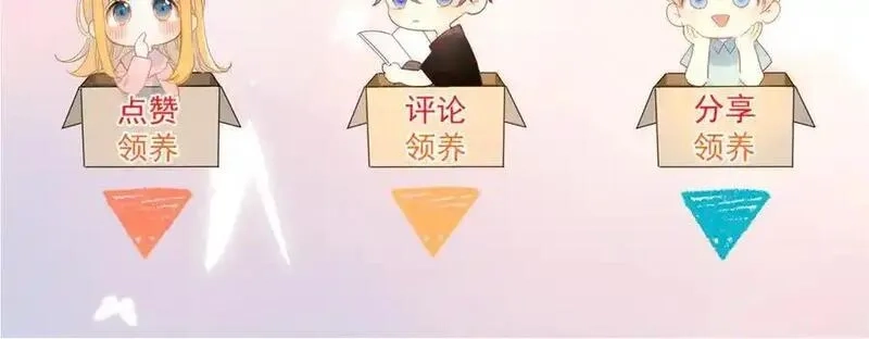 星辰于我,第41话 夜未眠,第118张
