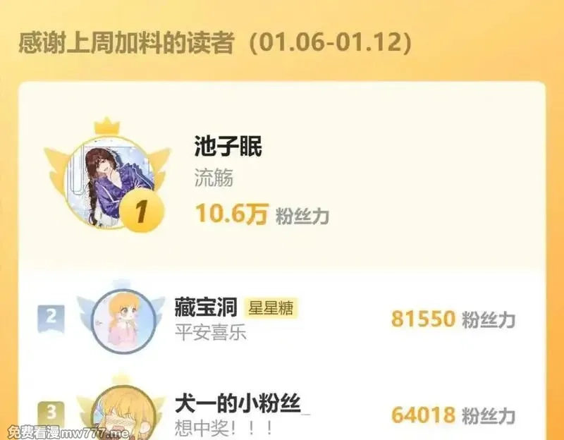 星辰于我,第41话 夜未眠,第119张