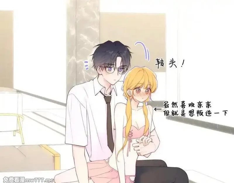星辰于我,第41话 夜未眠,第23张