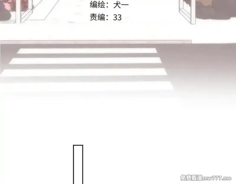 星辰于我,第41话 夜未眠,第3张