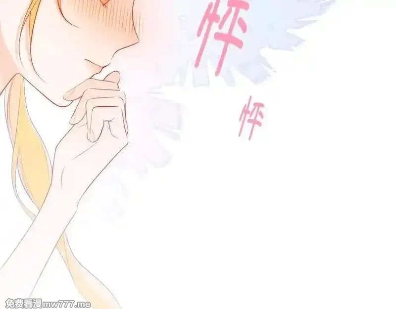 星辰于我,第41话 夜未眠,第30张