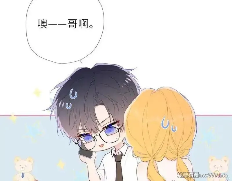 星辰于我,第41话 夜未眠,第34张