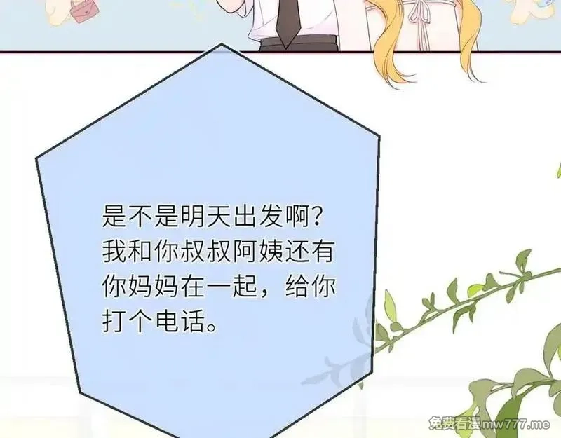 星辰于我,第41话 夜未眠,第35张