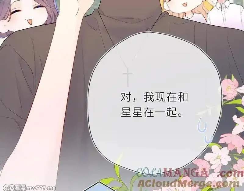 星辰于我,第41话 夜未眠,第37张