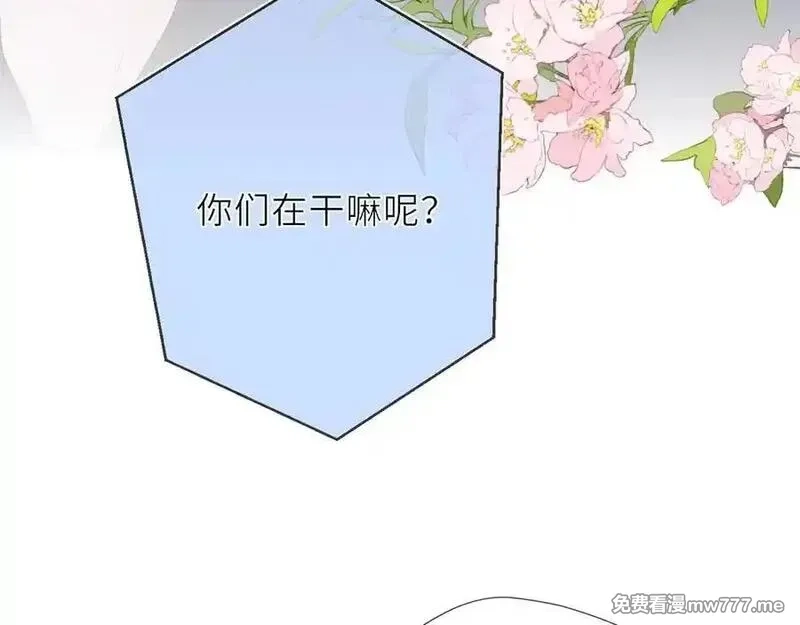 星辰于我,第41话 夜未眠,第38张