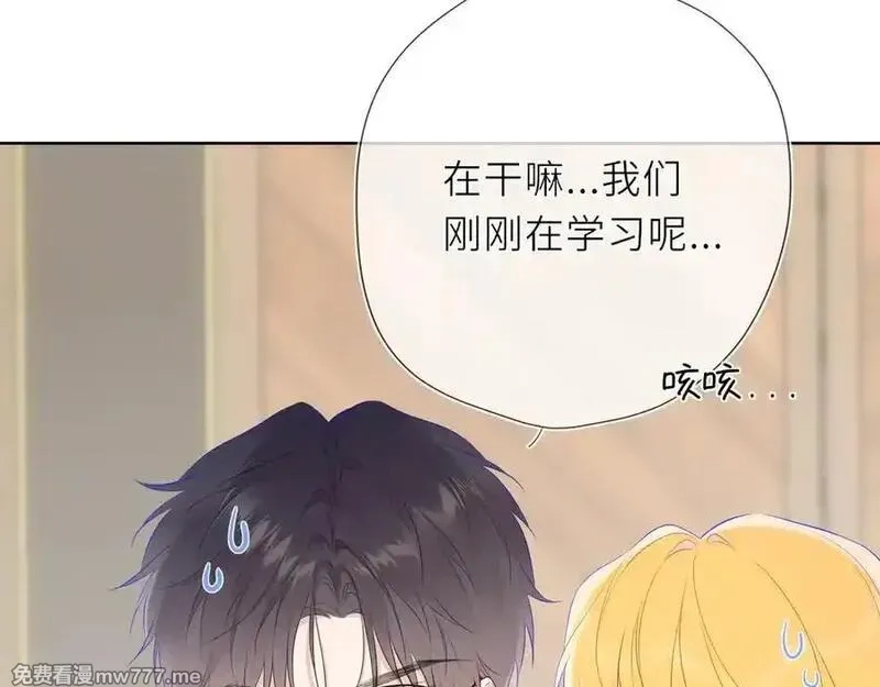 星辰于我,第41话 夜未眠,第39张