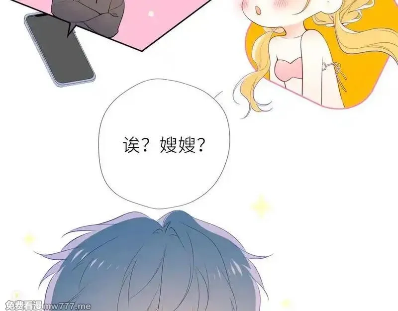 星辰于我,第41话 夜未眠,第43张