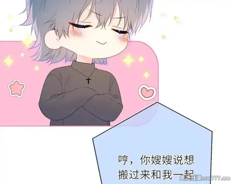 星辰于我,第41话 夜未眠,第44张