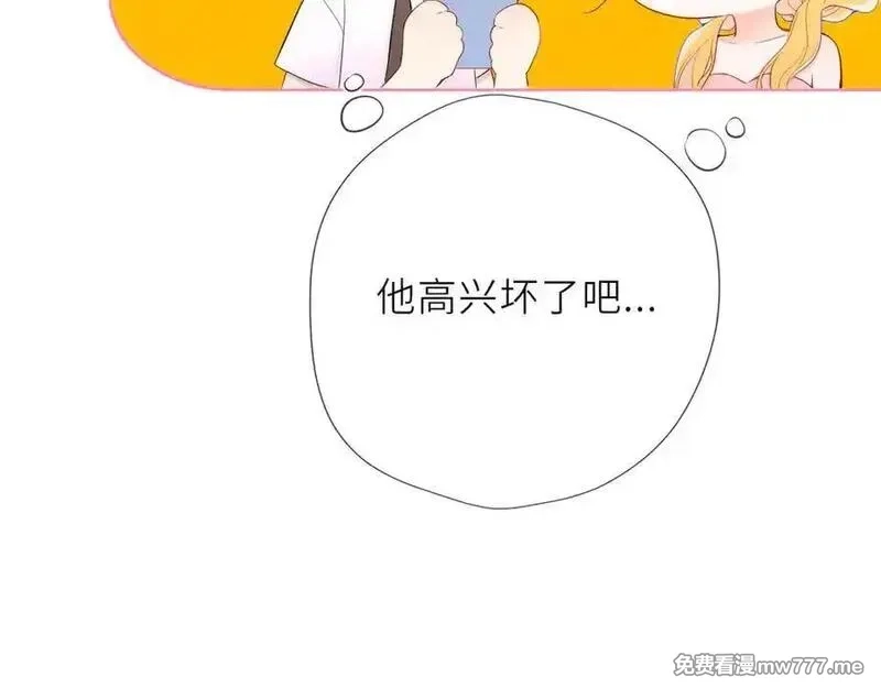 星辰于我,第41话 夜未眠,第46张