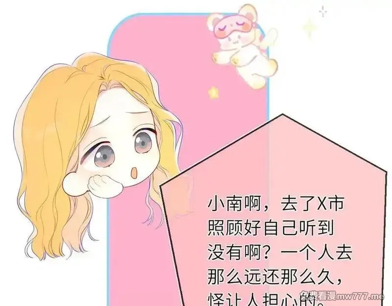 星辰于我,第41话 夜未眠,第47张