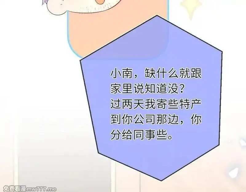 星辰于我,第41话 夜未眠,第50张