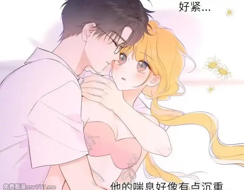 星辰于我,第41话 夜未眠,第58张