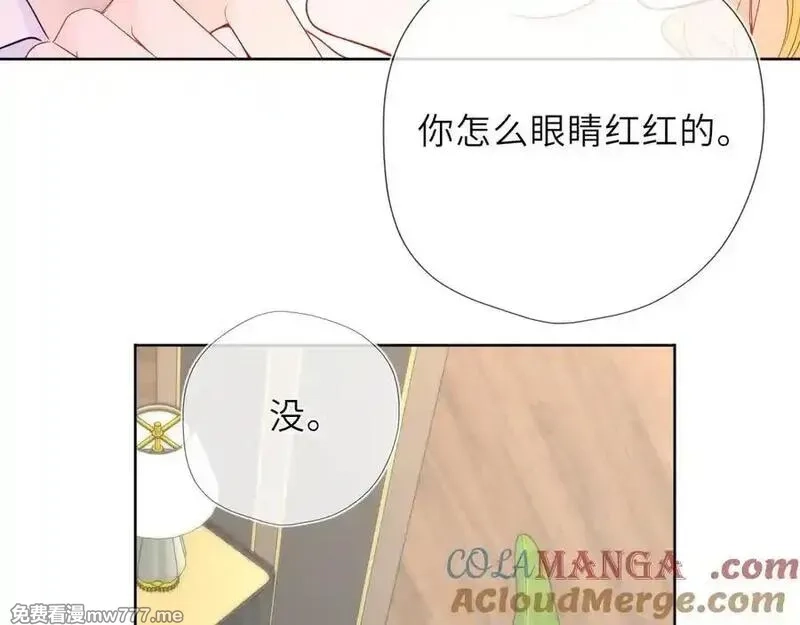 星辰于我,第41话 夜未眠,第61张