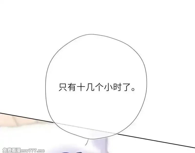 星辰于我,第41话 夜未眠,第64张