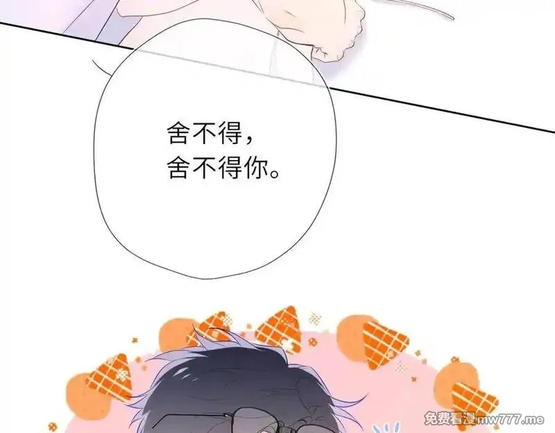 星辰于我,第41话 夜未眠,第66张