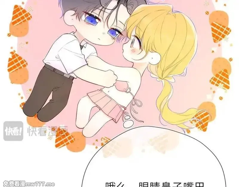 星辰于我,第41话 夜未眠,第67张
