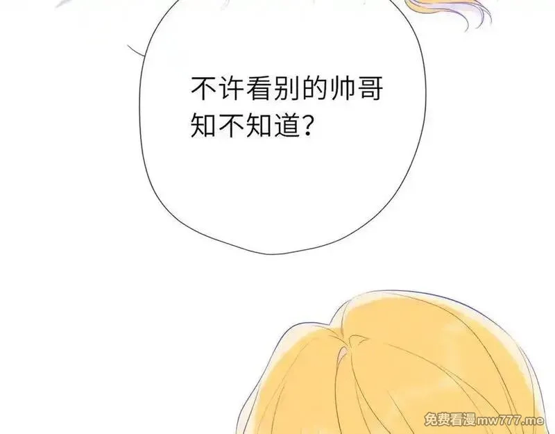 星辰于我,第41话 夜未眠,第80张