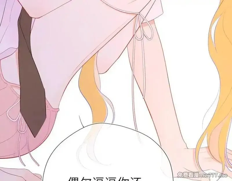 星辰于我,第41话 夜未眠,第87张