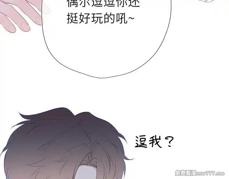 星辰于我,第41话 夜未眠,第88张