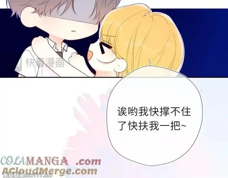 星辰于我,第41话 夜未眠,第89张
