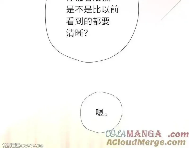星辰于我,第41话 夜未眠,第9张