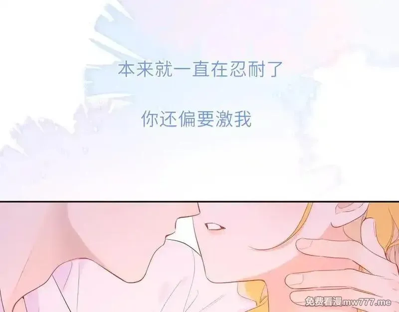 星辰于我,第41话 夜未眠,第90张