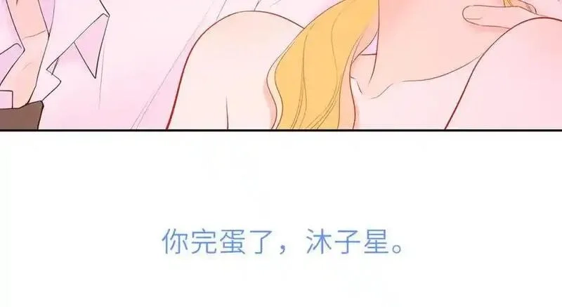 星辰于我,第41话 夜未眠,第91张