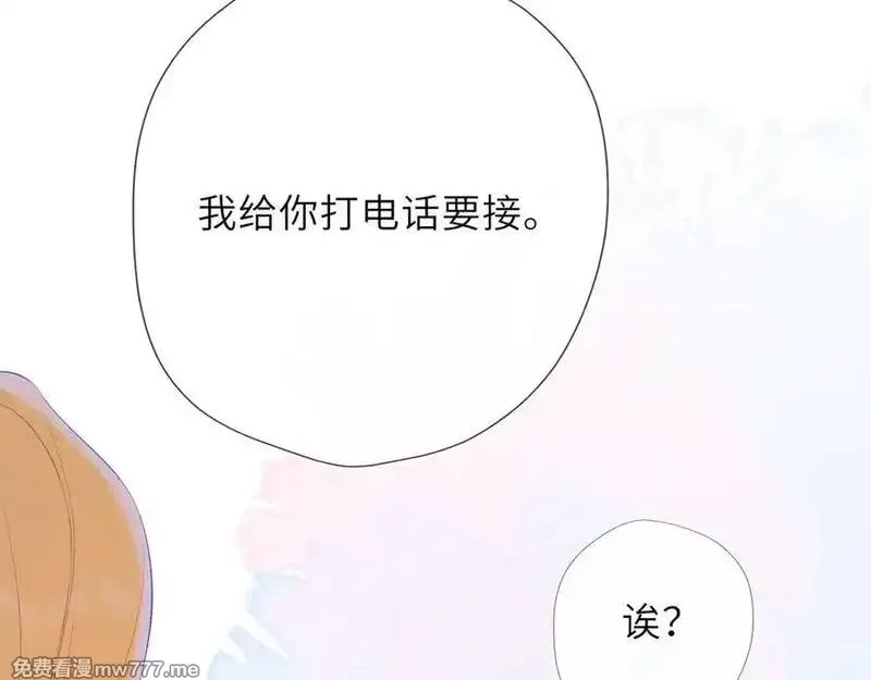 星辰于我,第41话 夜未眠,第95张