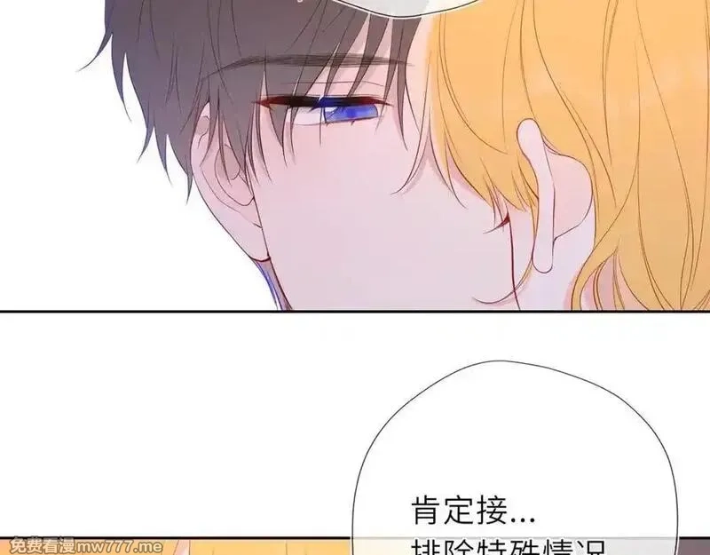 星辰于我,第41话 夜未眠,第98张