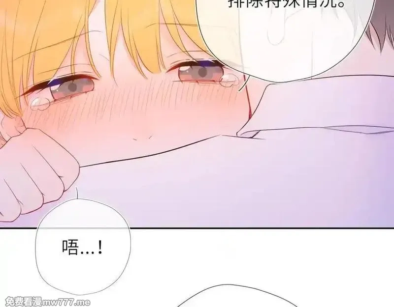 星辰于我,第41话 夜未眠,第99张