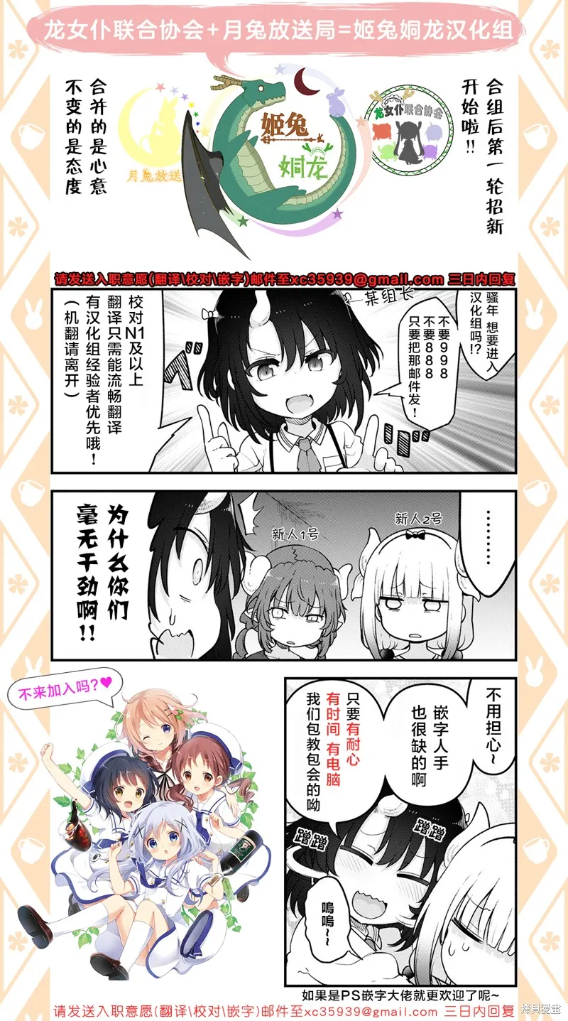 康娜的日常,第10卷特典漫画,第2张