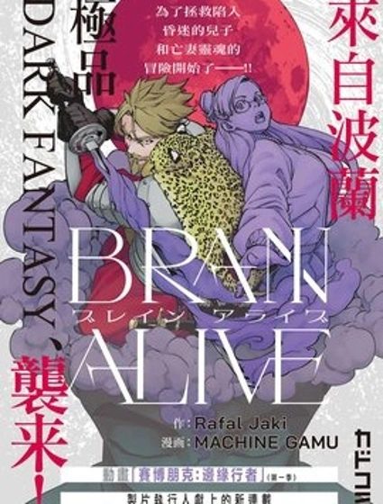 BRAIN ALIVE