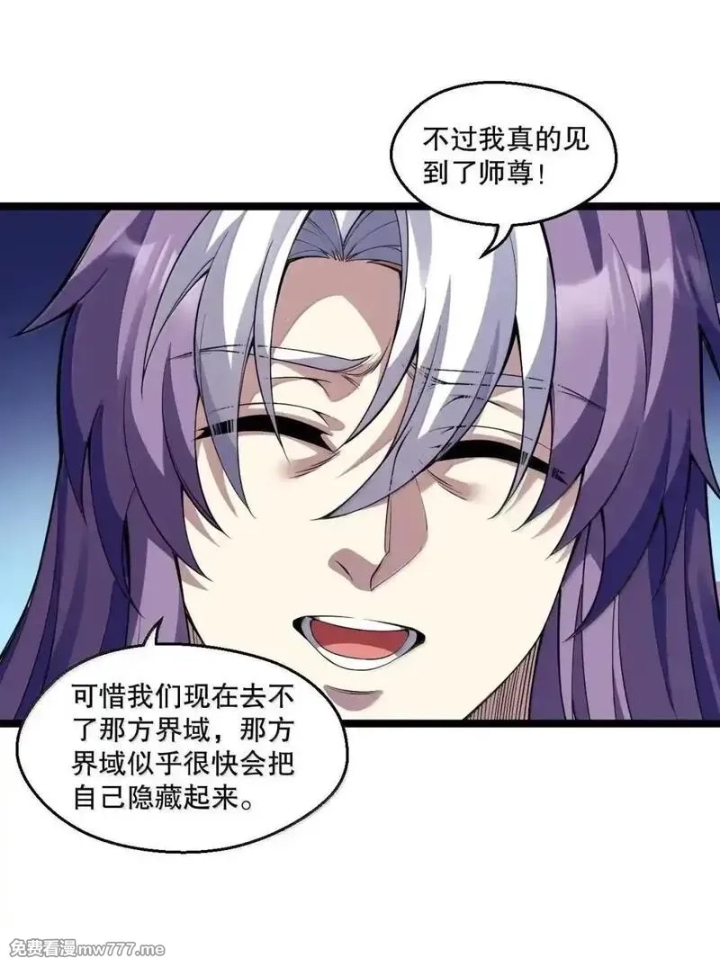好徒儿你就饶了为师伐,329 让师尊称帝,第20张