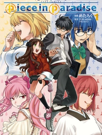 月姬格斗:TYPE LUMINA