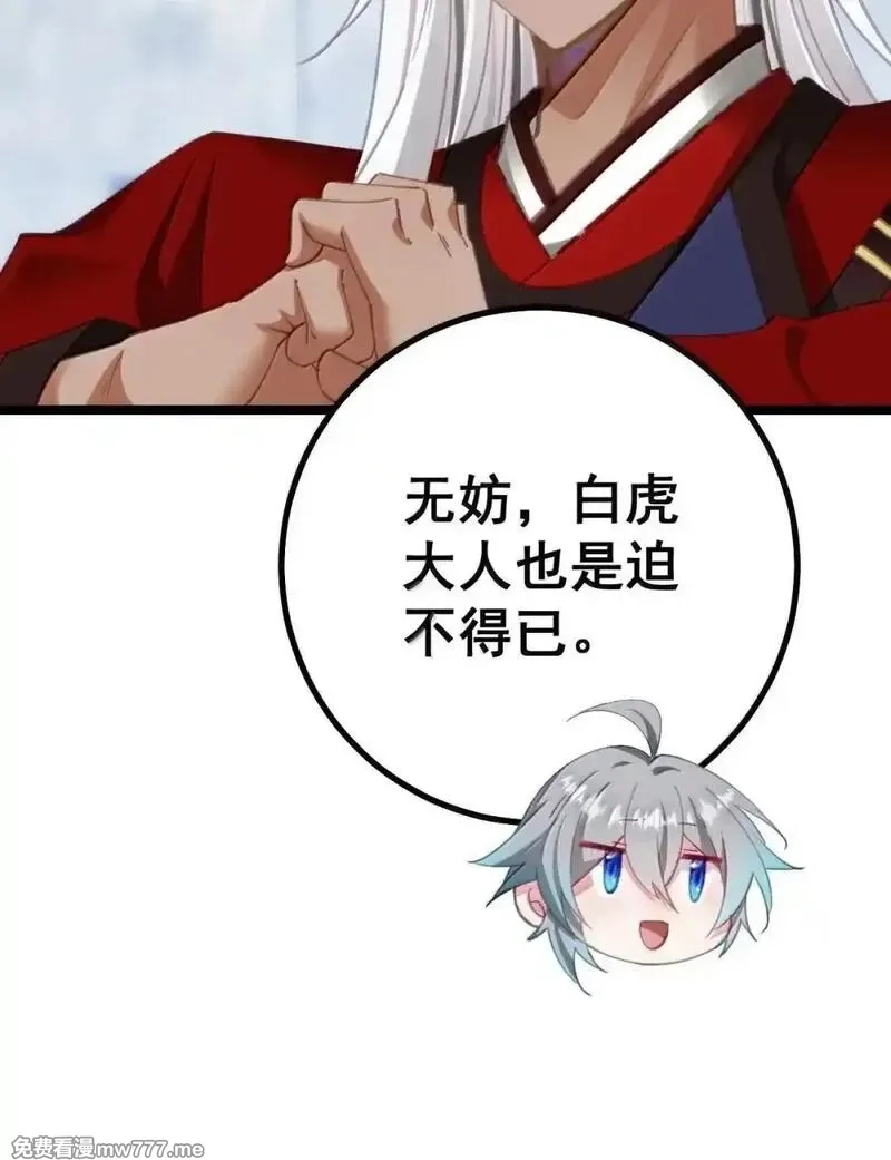 撞破皇帝女儿身,33 女帝不好哄,第11张